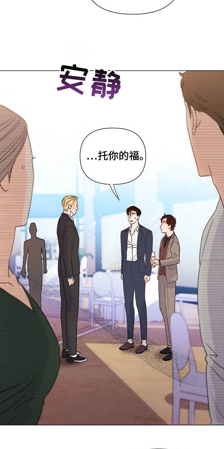 《重塑人生》第55章熟人 第4页