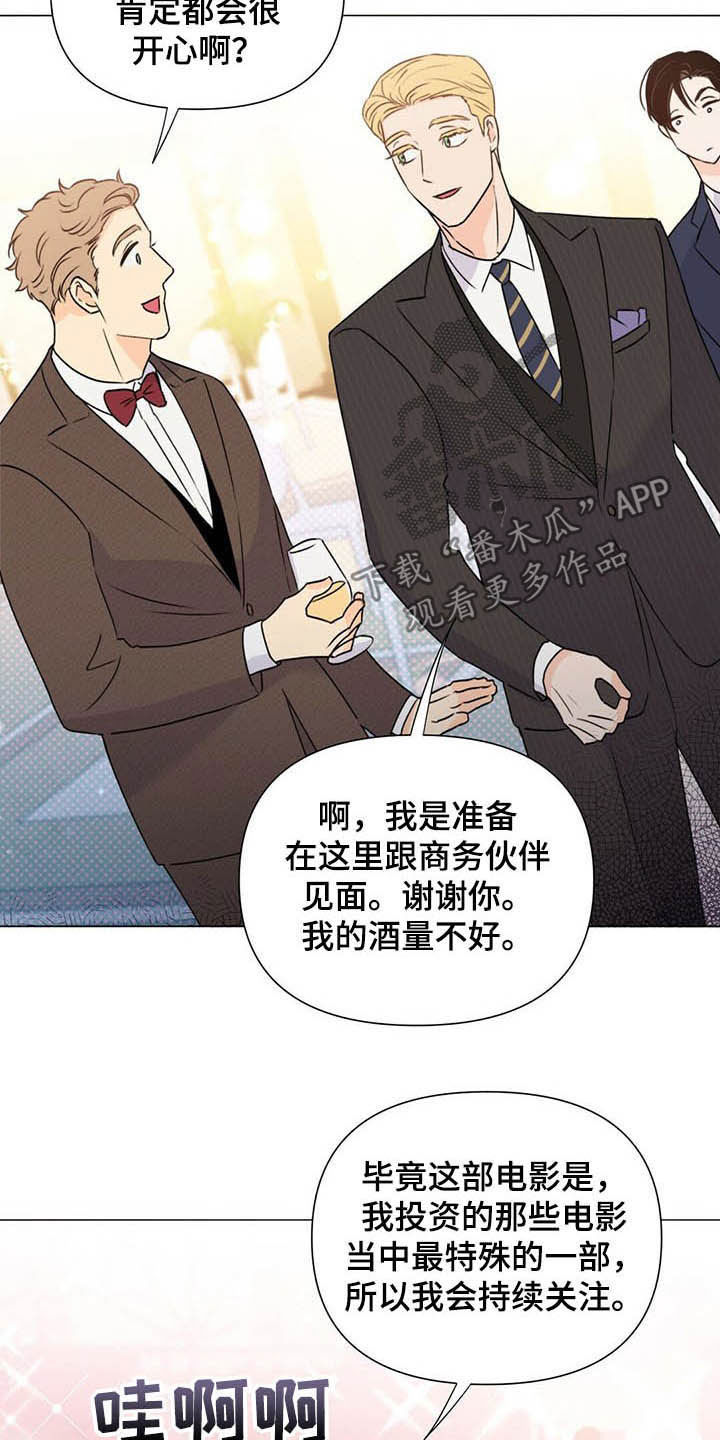 《重塑人生》第55章熟人 第6页