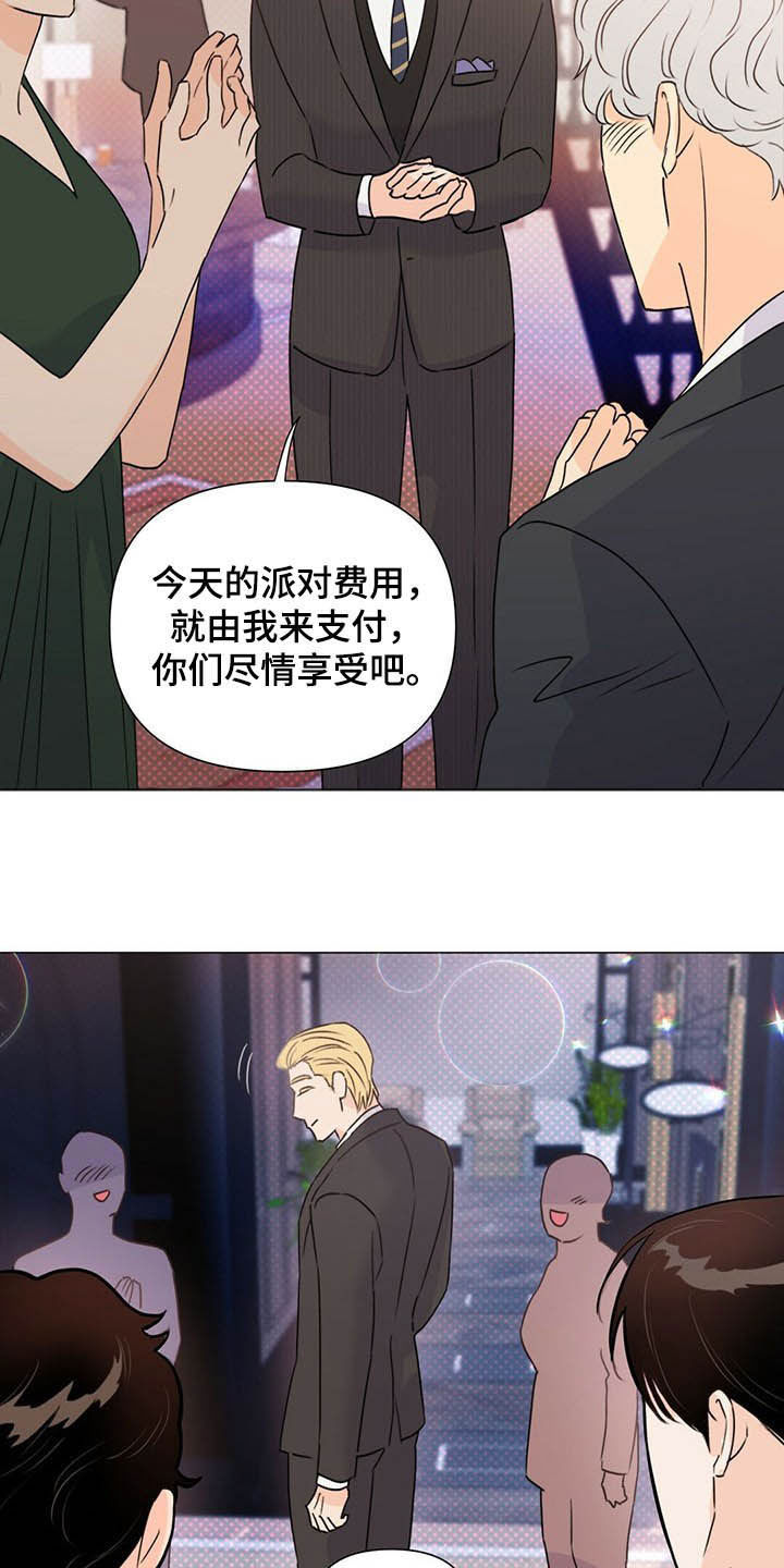 《重塑人生》第55章熟人 第8页