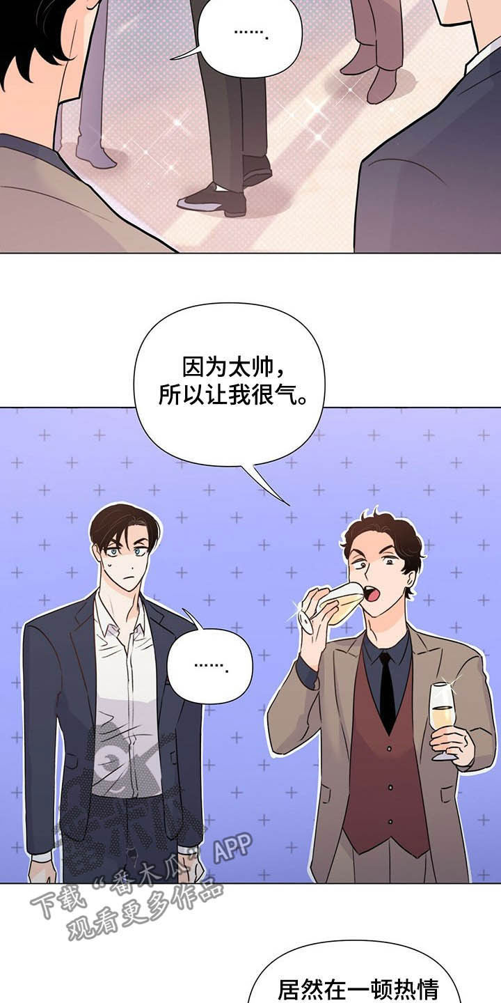 《重塑人生》第55章熟人 第9页