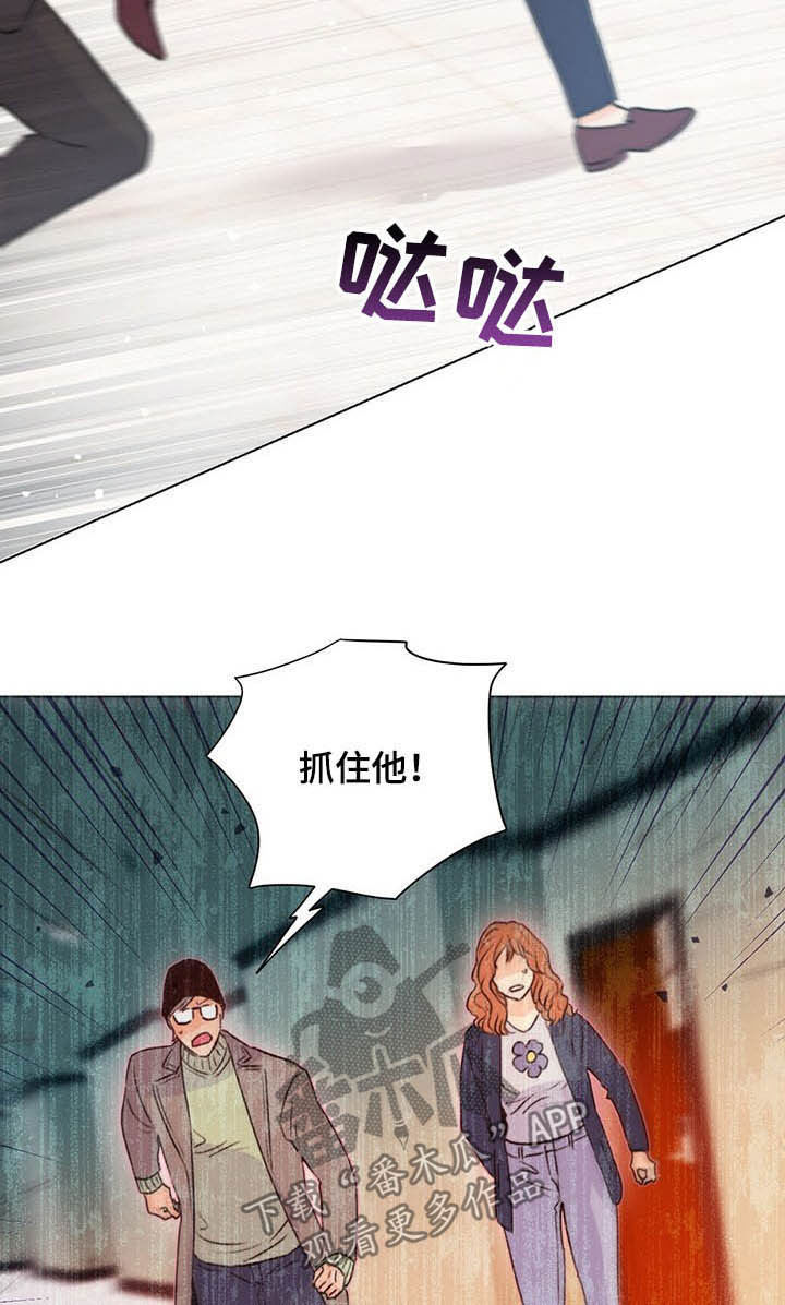 《重塑人生》第57章偷拍 第10页