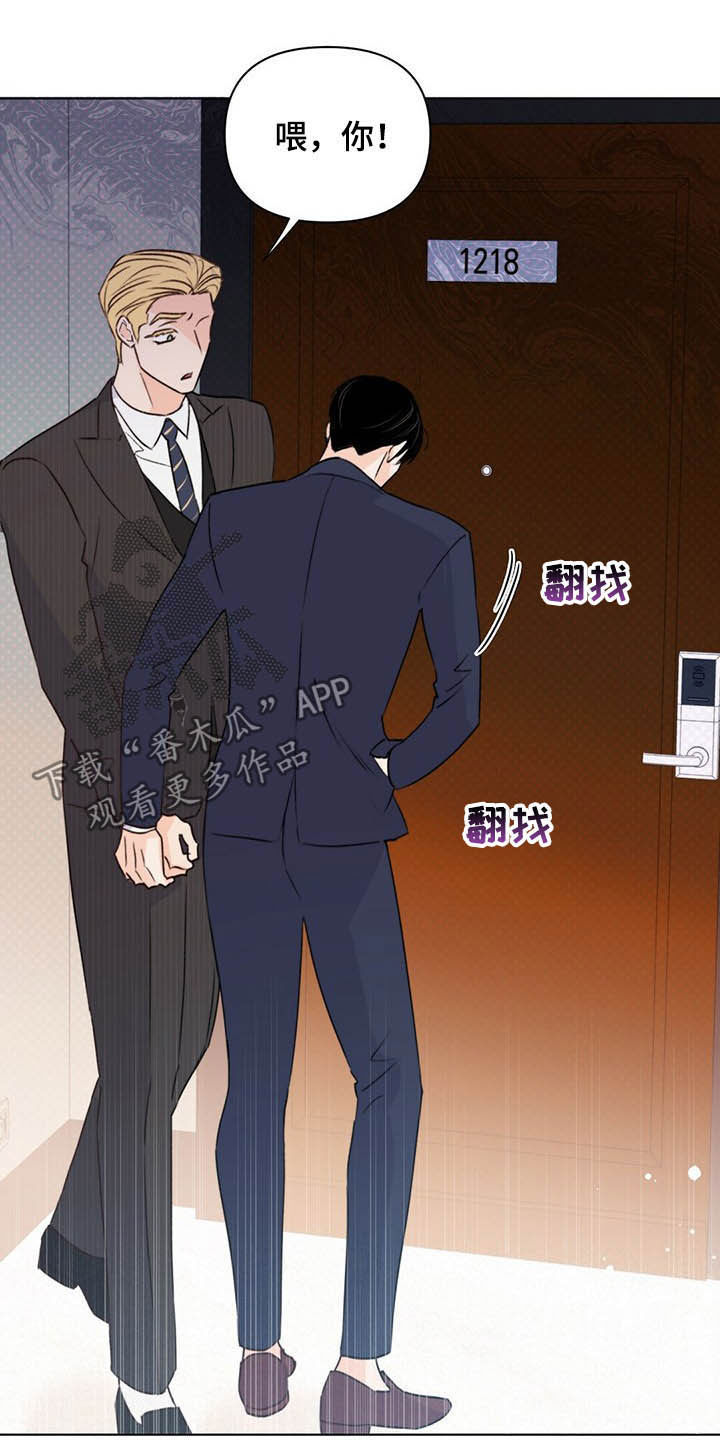 《重塑人生》第57章偷拍 第12页