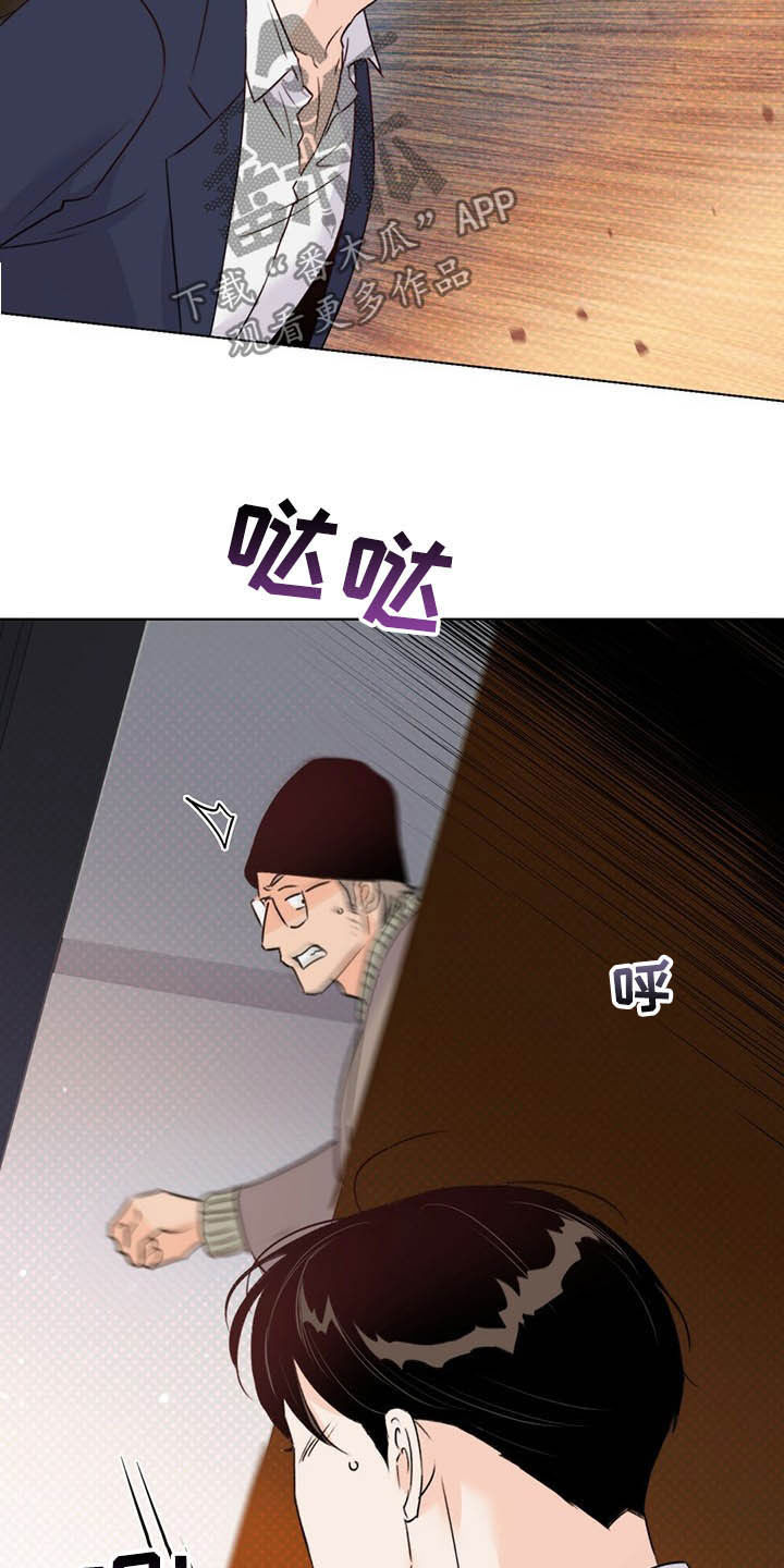 《重塑人生》第57章偷拍 第15页