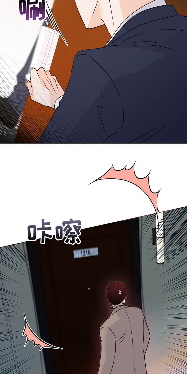 《重塑人生》第57章偷拍 第16页