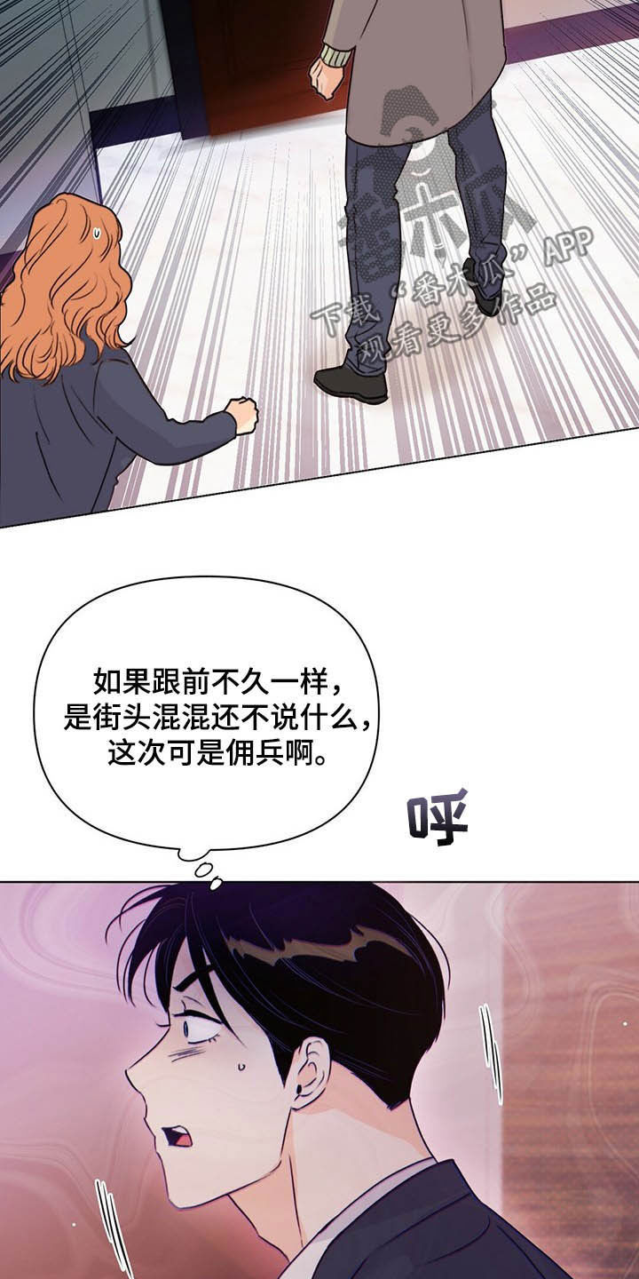 《重塑人生》第57章偷拍 第17页