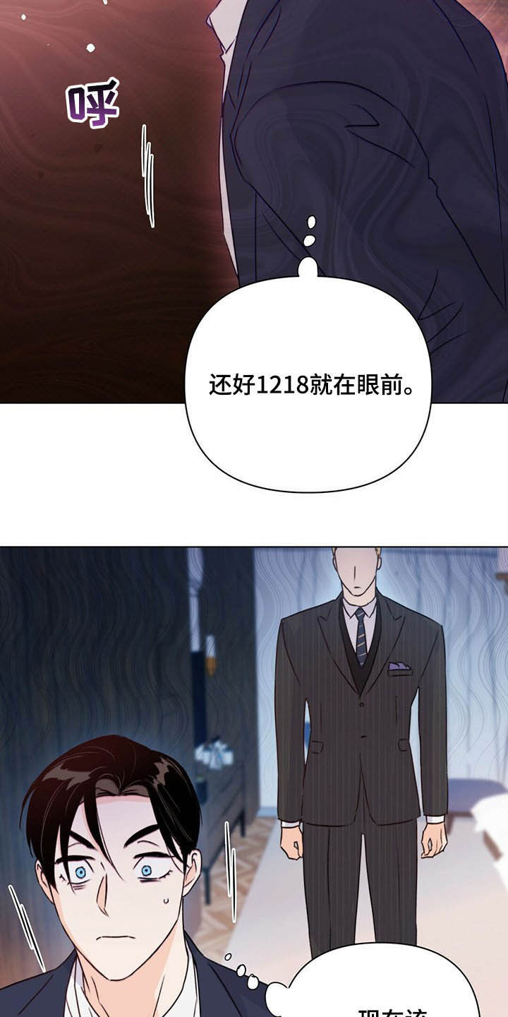 《重塑人生》第57章偷拍 第18页