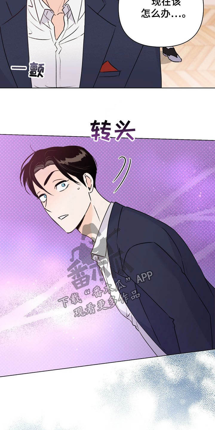 《重塑人生》第57章偷拍 第19页