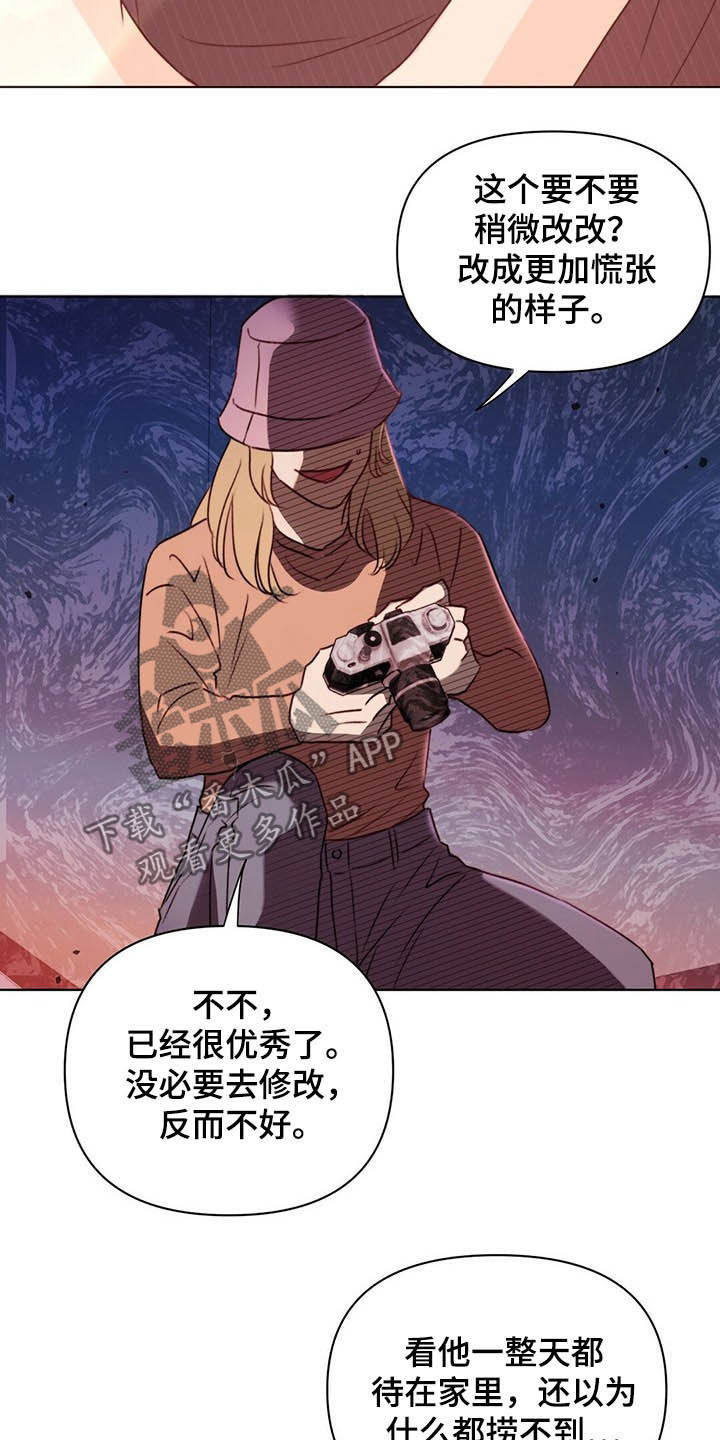 《重塑人生》第57章偷拍 第26页