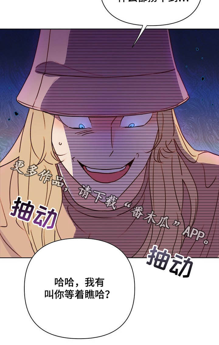 《重塑人生》第57章偷拍 第27页