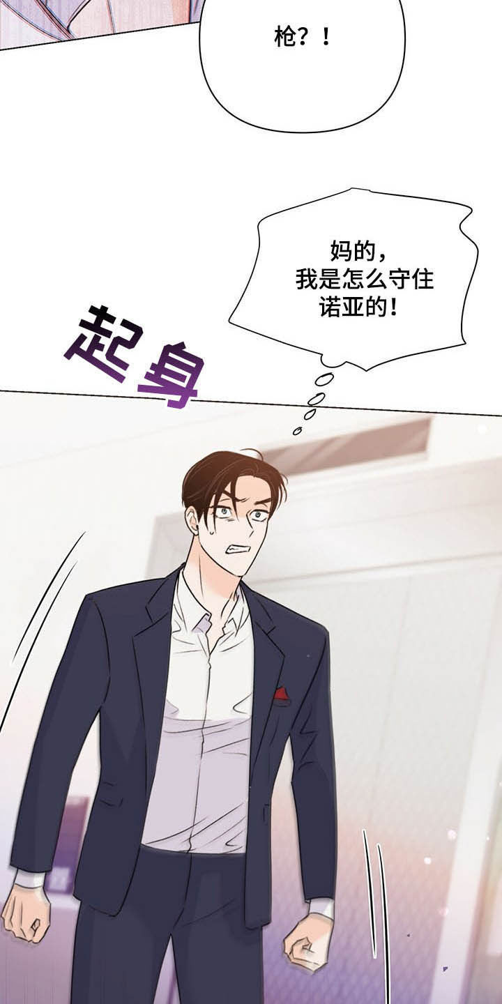 《重塑人生》第57章偷拍 第2页