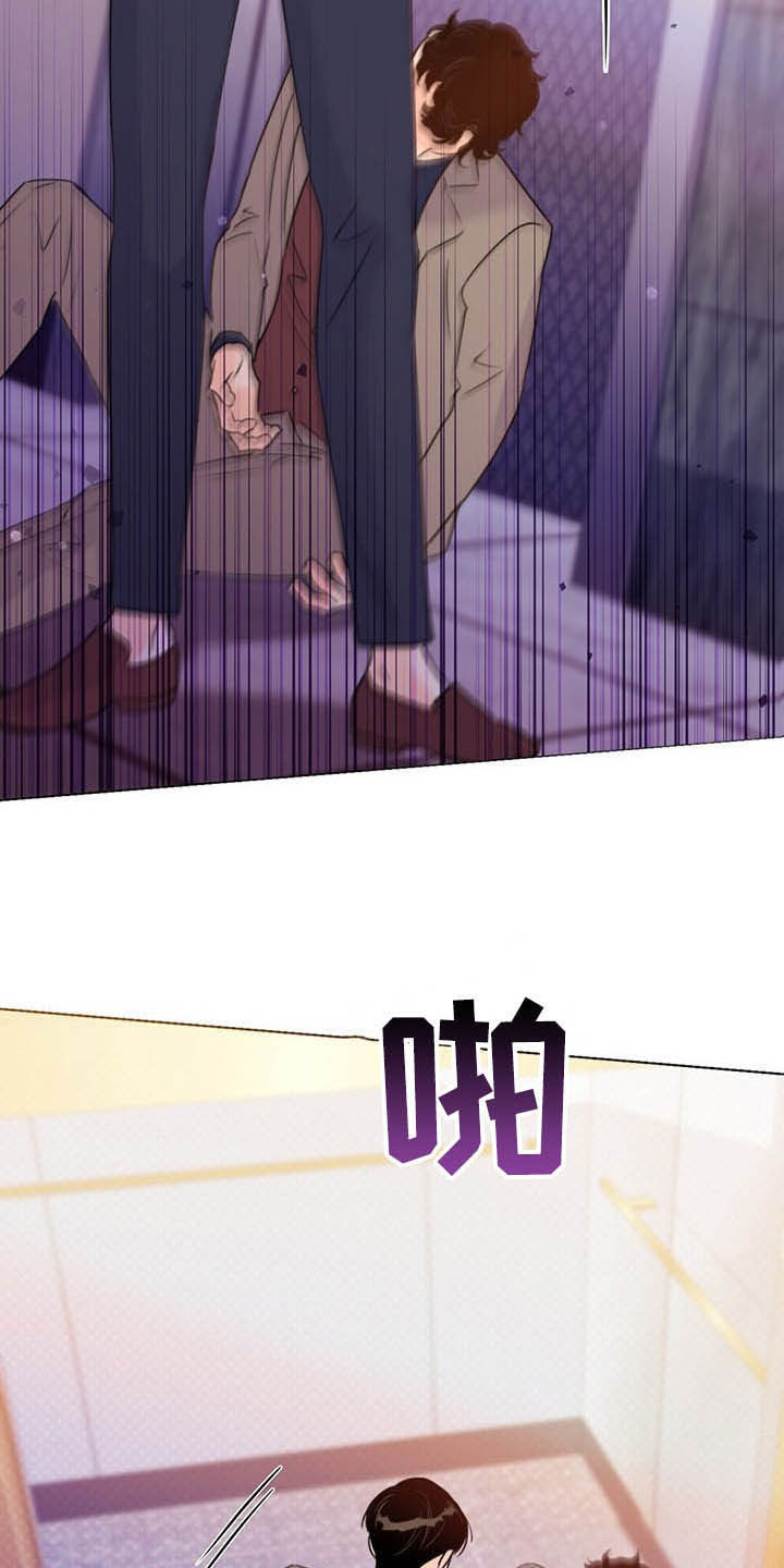 《重塑人生》第57章偷拍 第3页