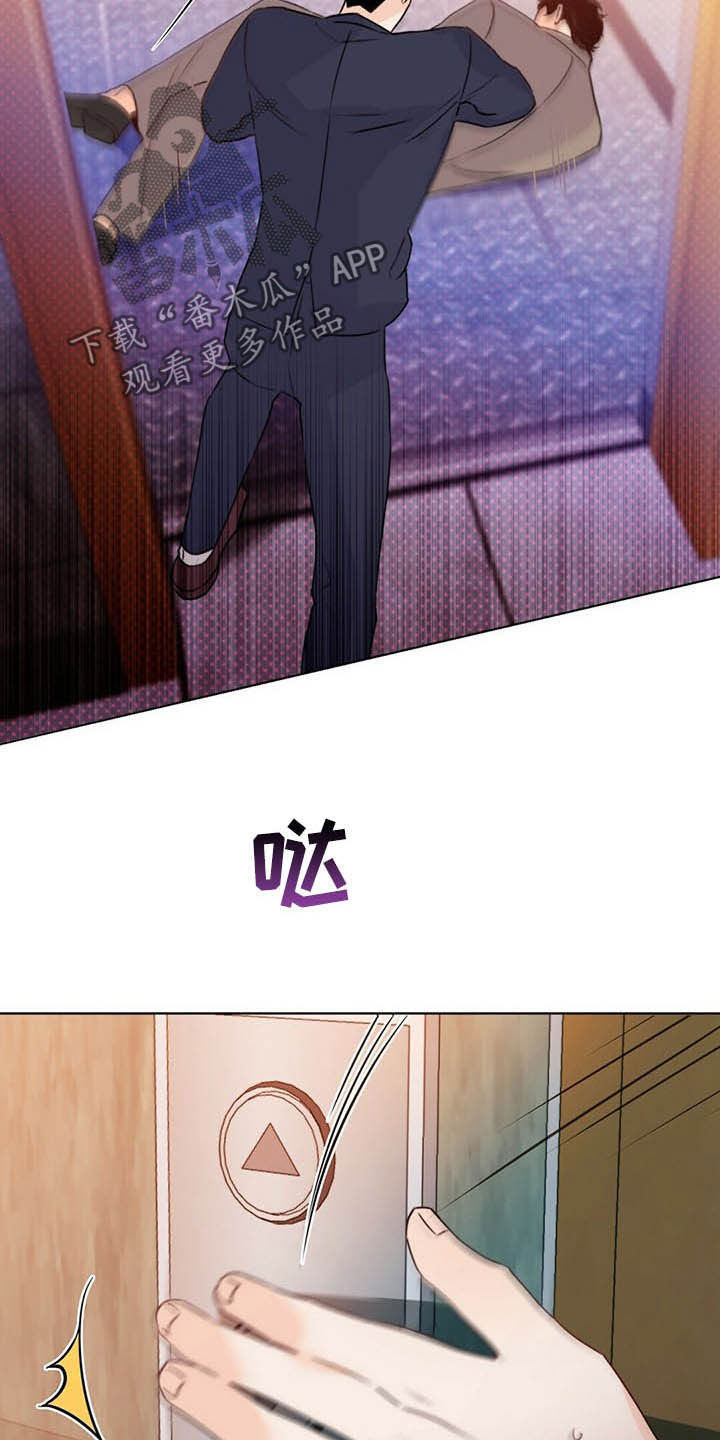 《重塑人生》第57章偷拍 第4页