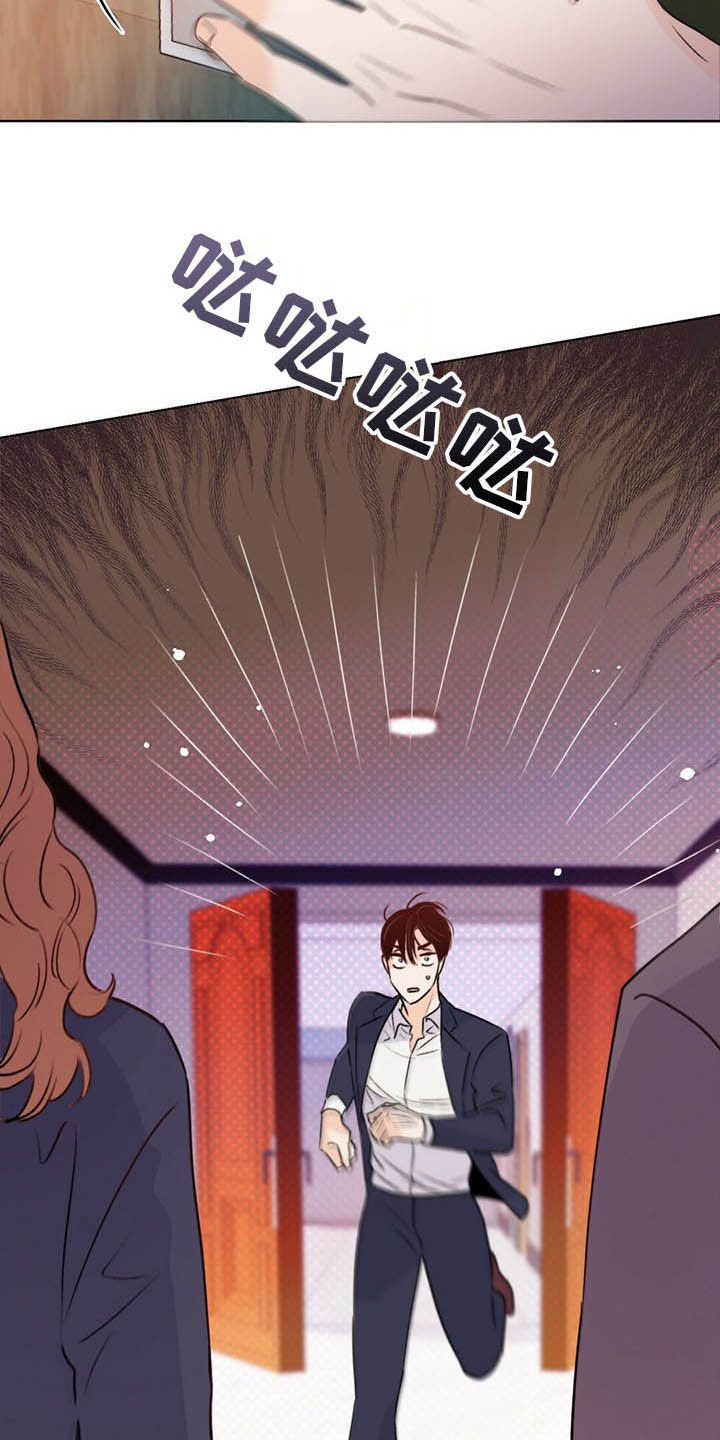 《重塑人生》第57章偷拍 第5页