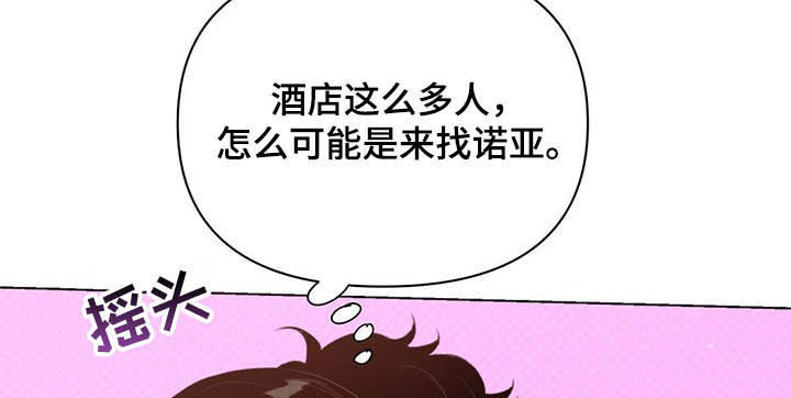 《重塑人生》第56章枪 第10页