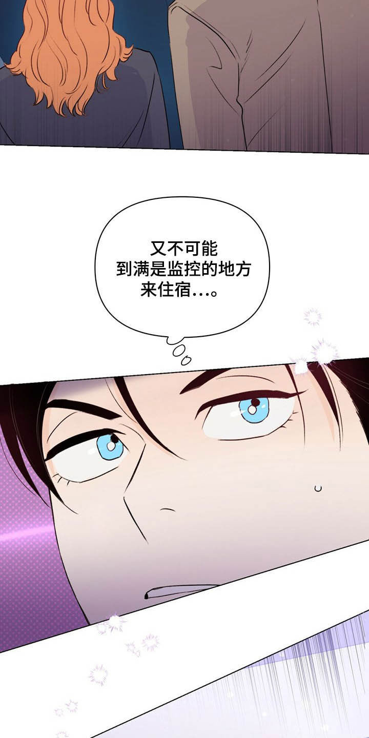 《重塑人生》第56章枪 第14页
