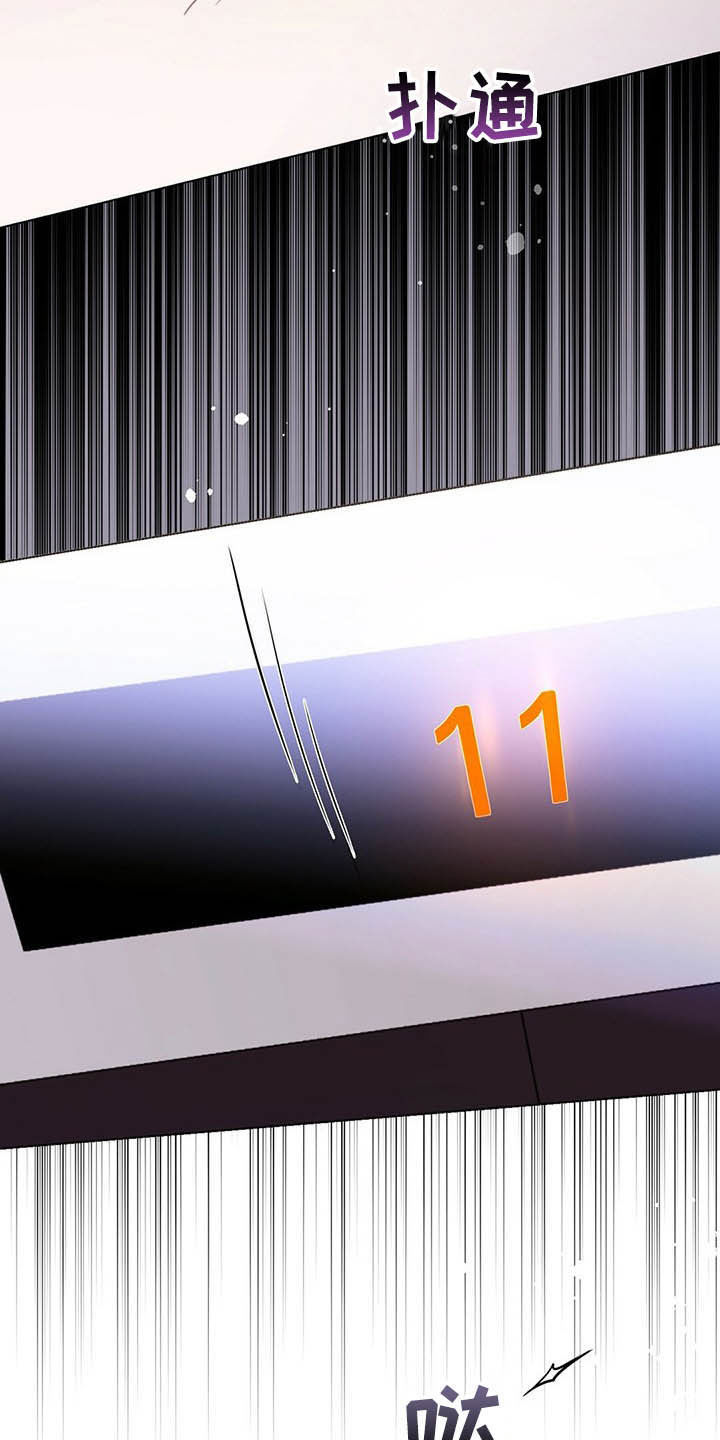 《重塑人生》第56章枪 第16页