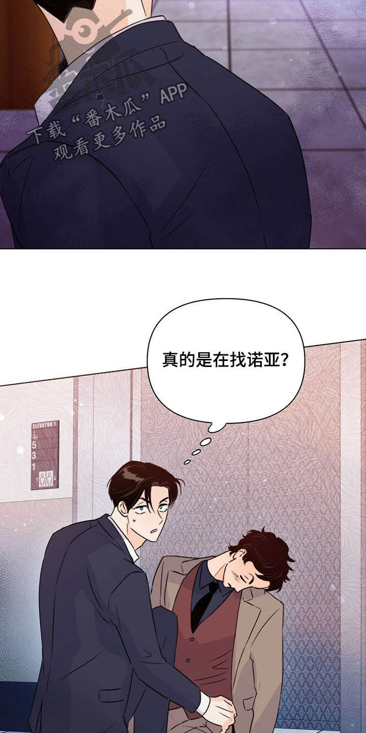 《重塑人生》第56章枪 第23页