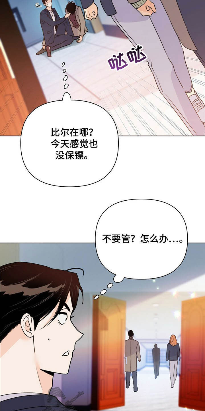 《重塑人生》第56章枪 第27页