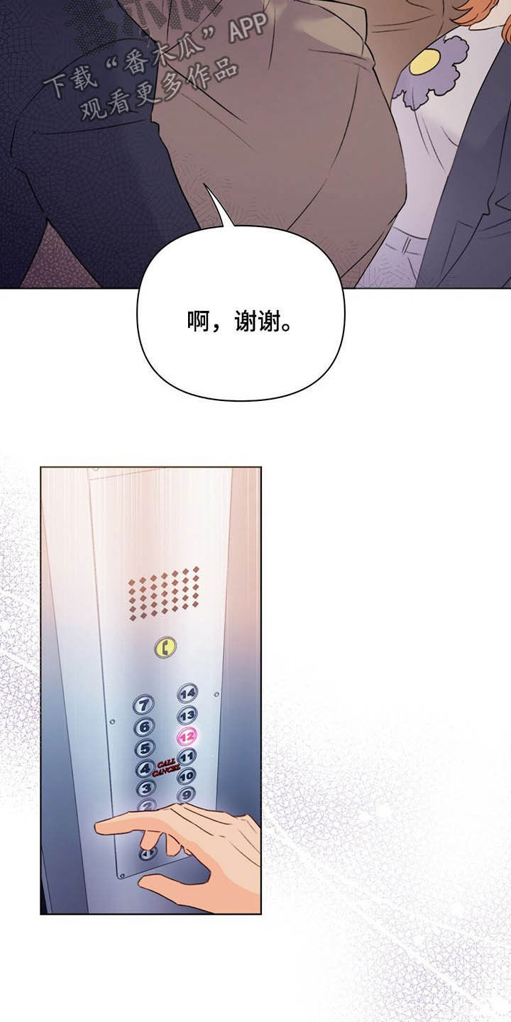 《重塑人生》第56章枪 第7页