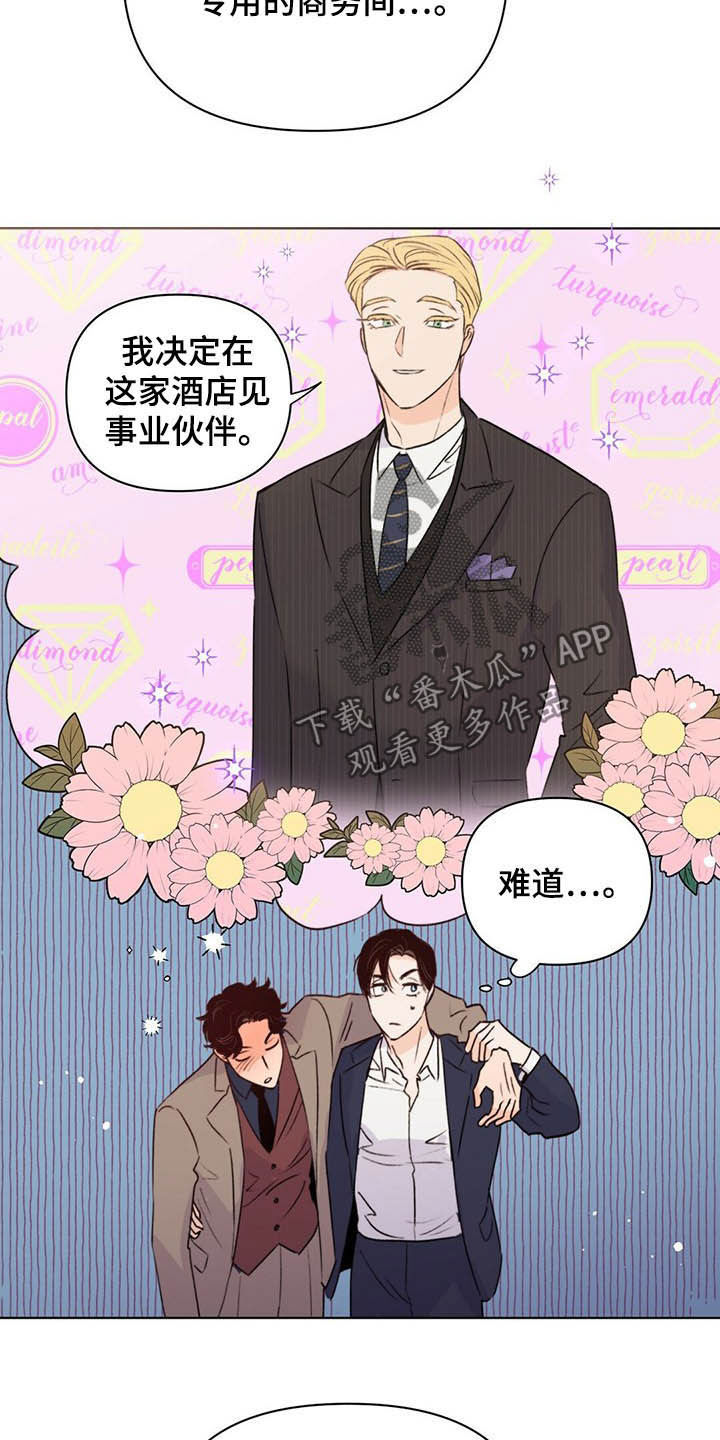 《重塑人生》第56章枪 第9页