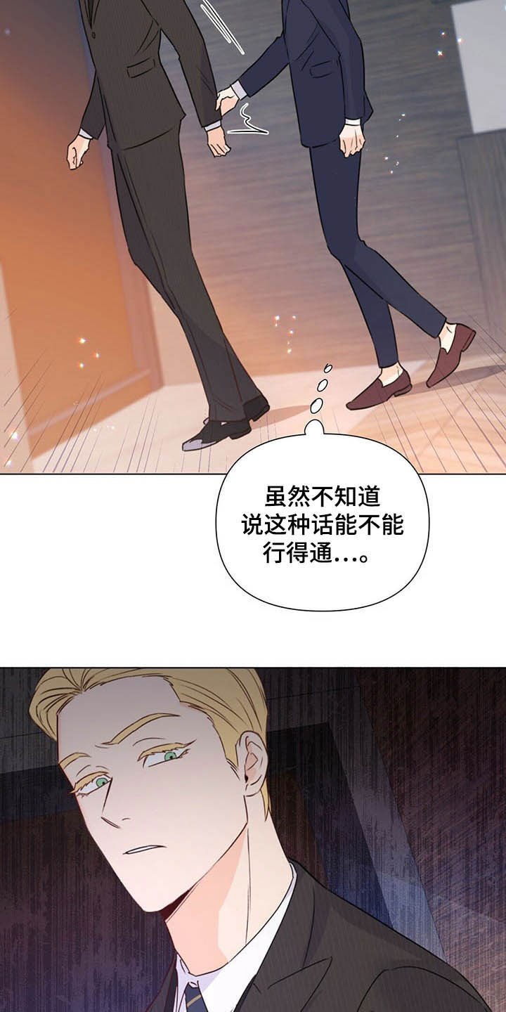 《重塑人生》第60章恶心 第10页
