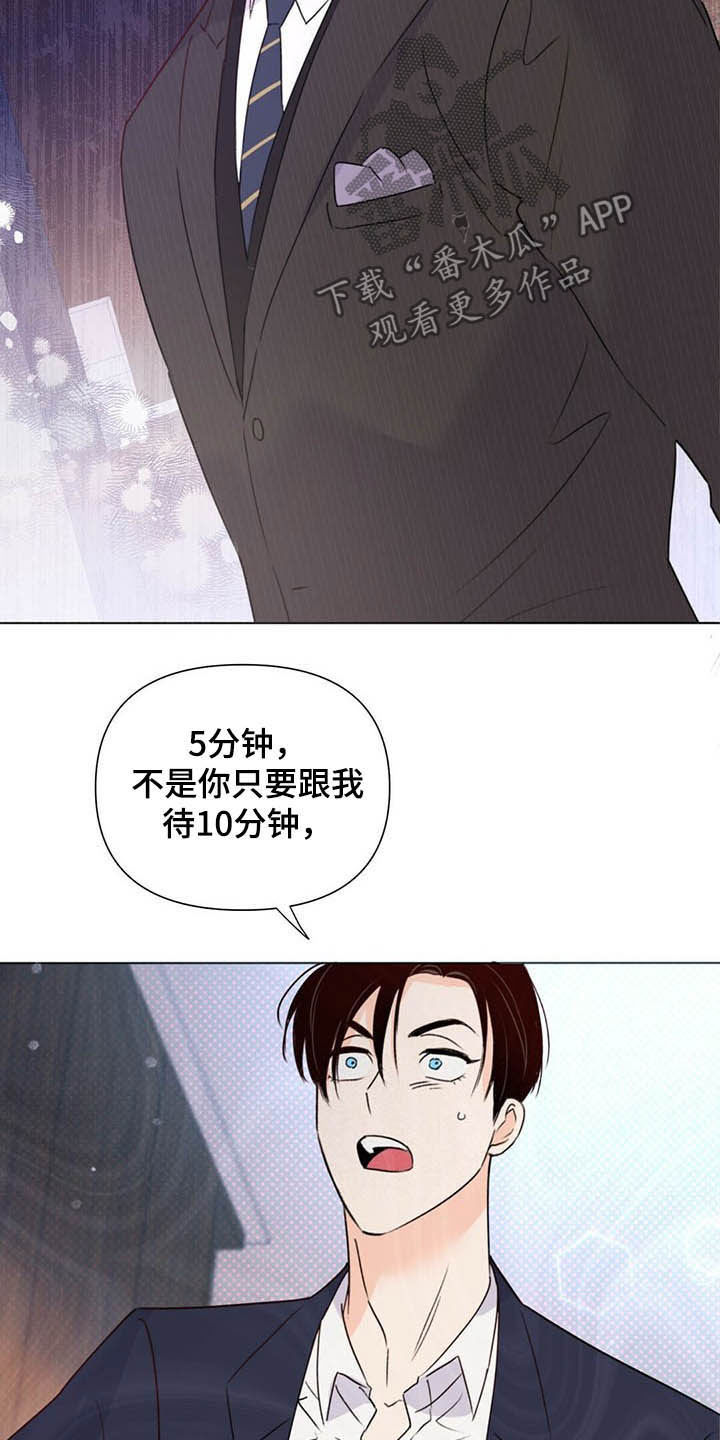 《重塑人生》第60章恶心 第11页