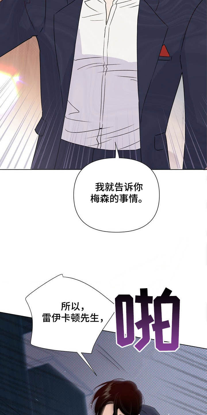 《重塑人生》第60章恶心 第12页