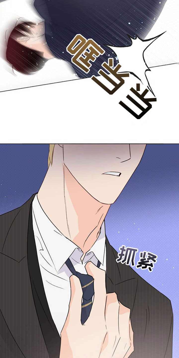 《重塑人生》第60章恶心 第15页