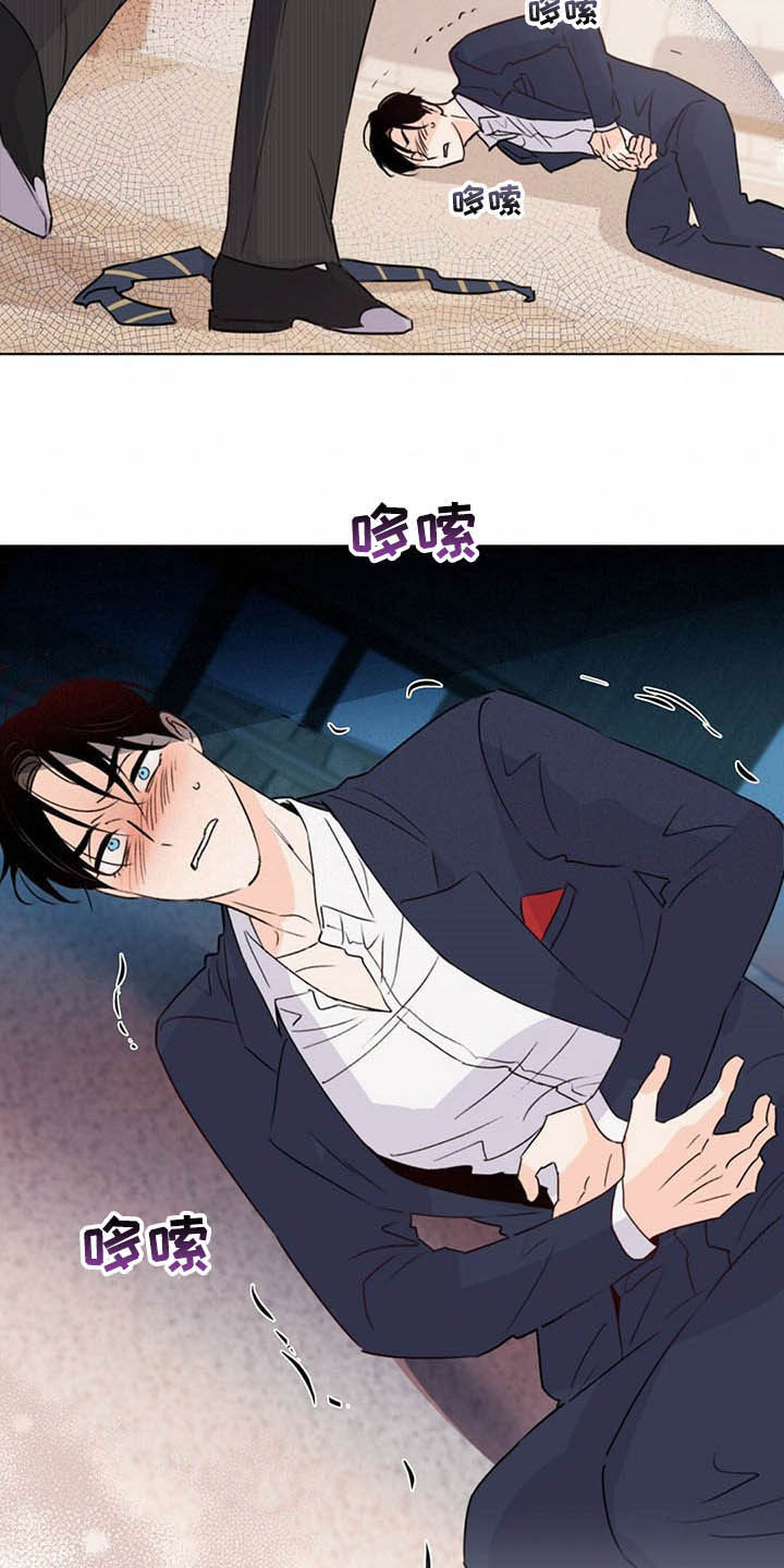 《重塑人生》第60章恶心 第17页