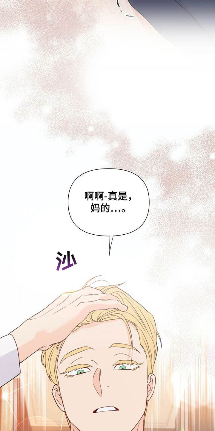 《重塑人生》第60章恶心 第18页