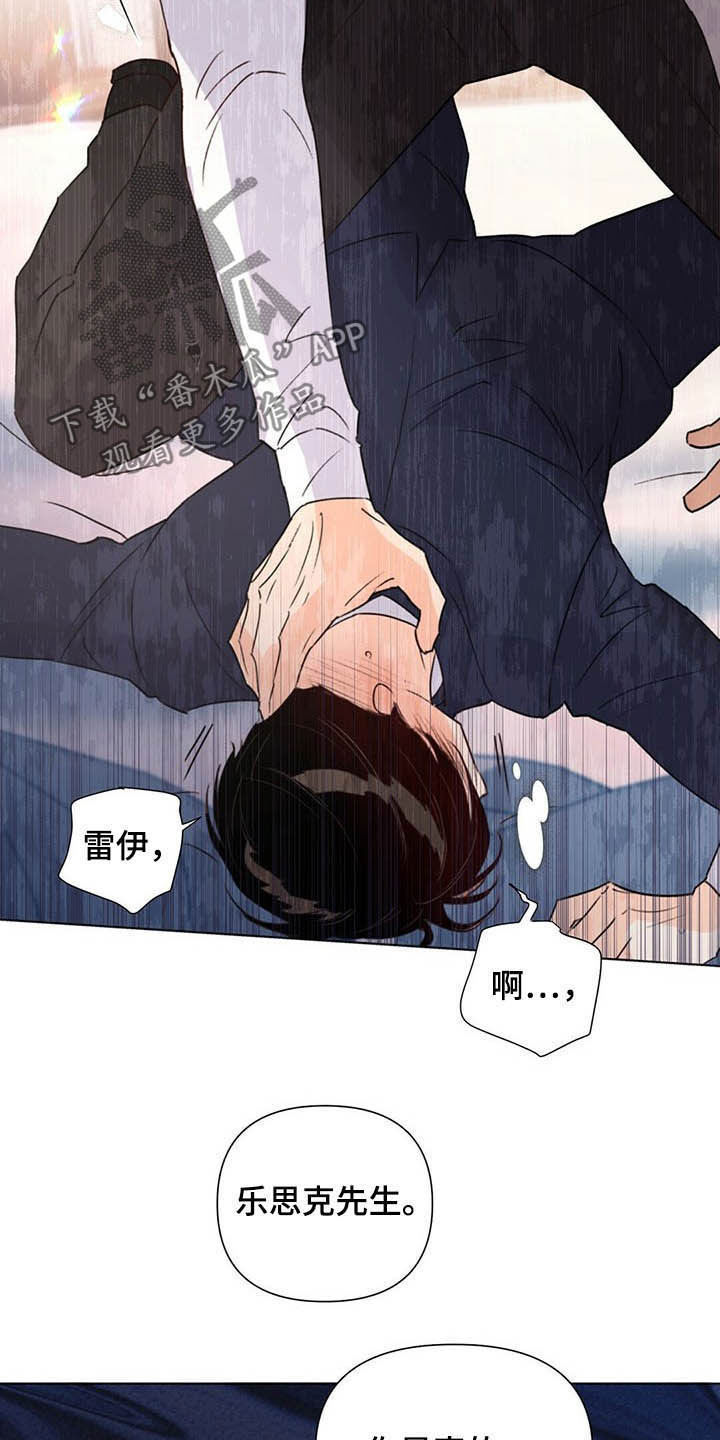 《重塑人生》第60章恶心 第23页