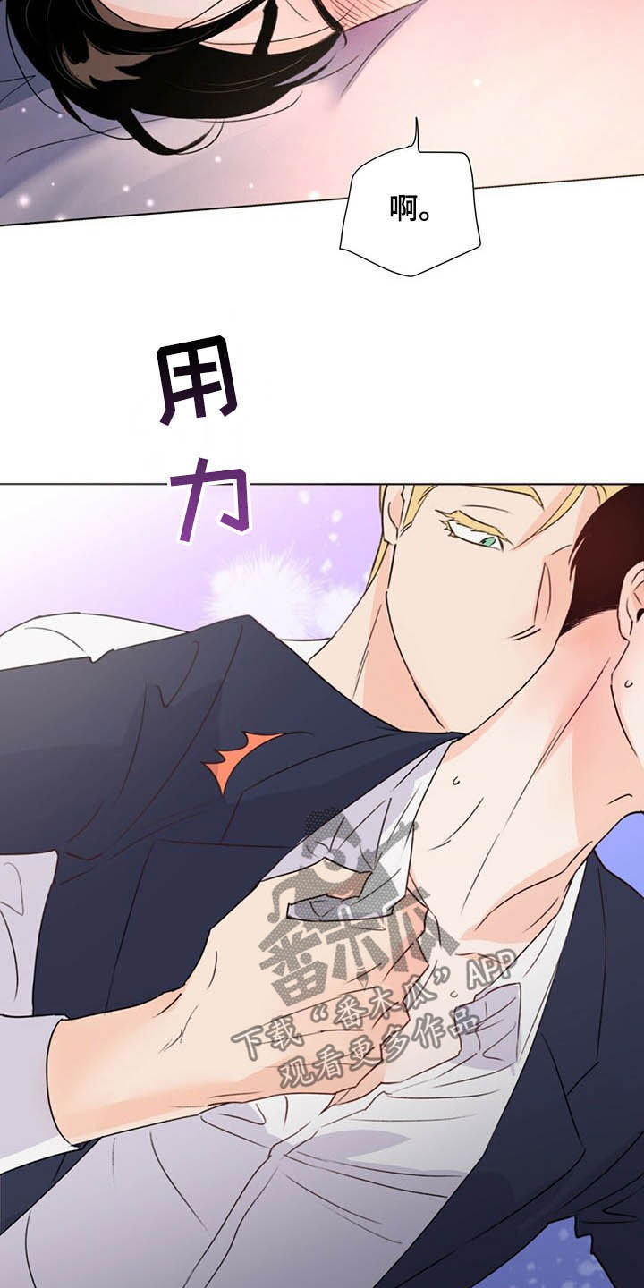《重塑人生》第60章恶心 第26页