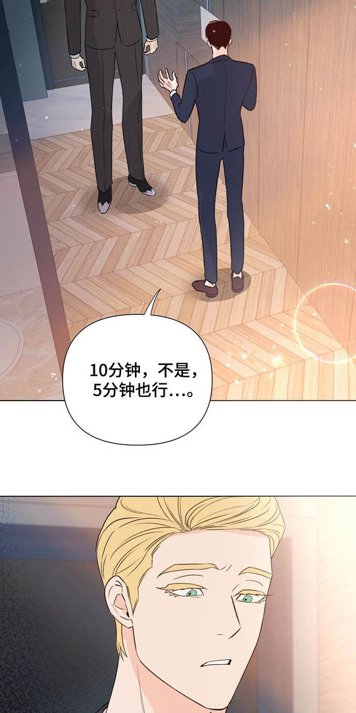 《重塑人生》第60章恶心 第2页