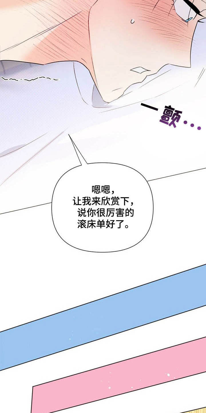 《重塑人生》第60章恶心 第30页