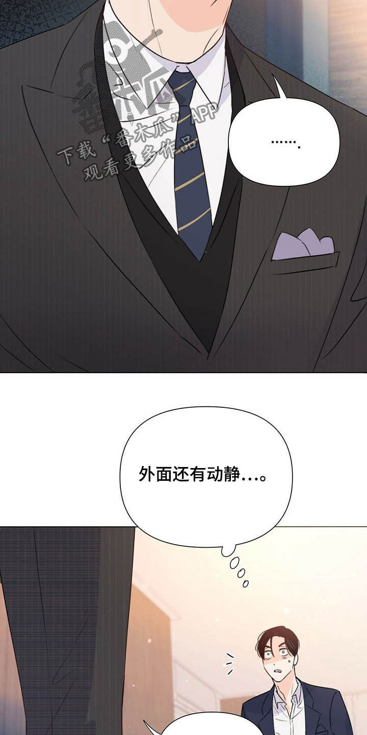 《重塑人生》第60章恶心 第3页