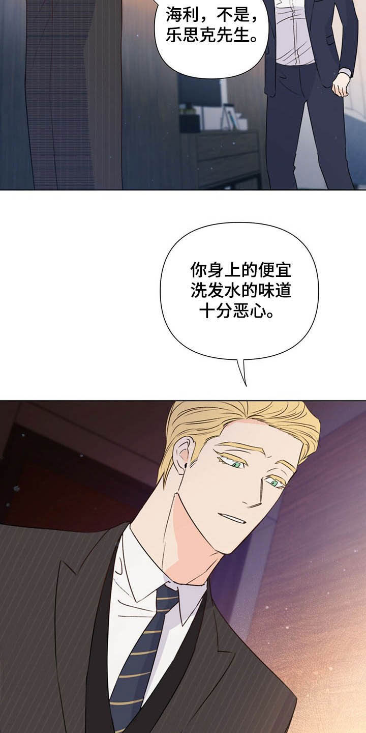 《重塑人生》第60章恶心 第4页