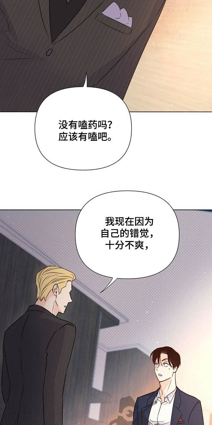 《重塑人生》第60章恶心 第5页