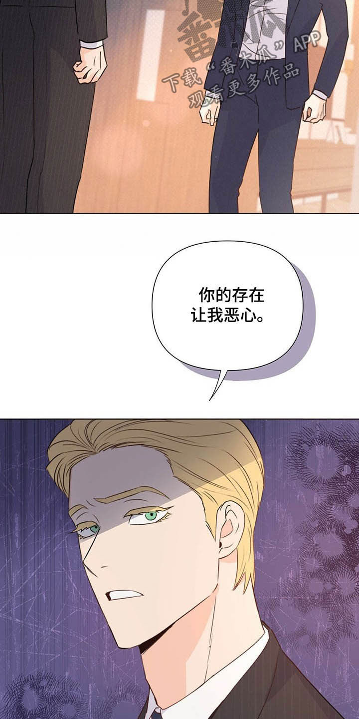 《重塑人生》第60章恶心 第6页