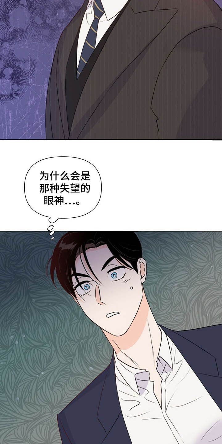 《重塑人生》第60章恶心 第7页