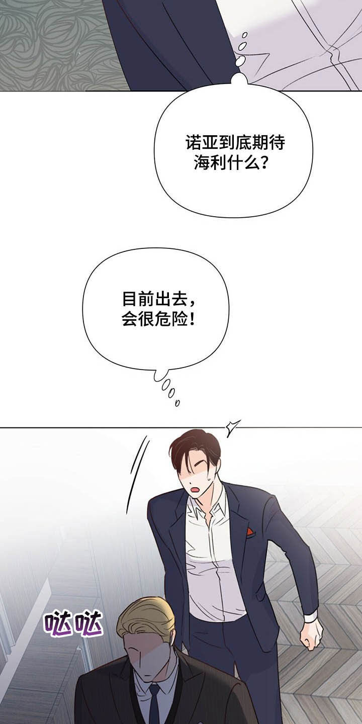 《重塑人生》第60章恶心 第8页