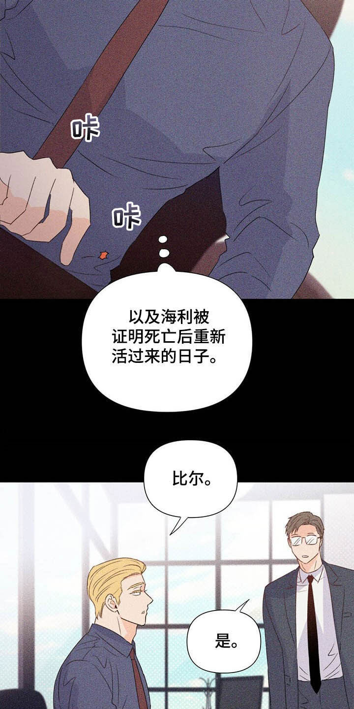 《重塑人生》第58章表情和目光 第12页