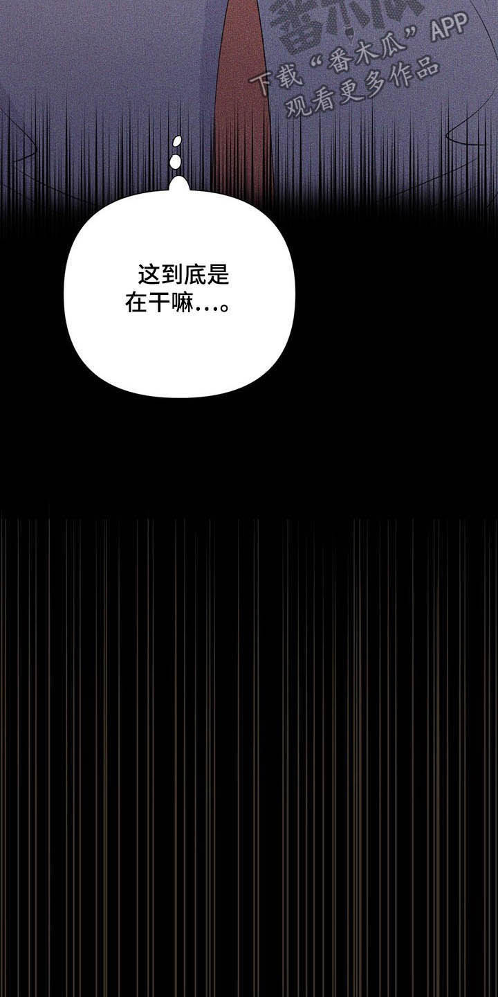 《重塑人生》第58章表情和目光 第14页