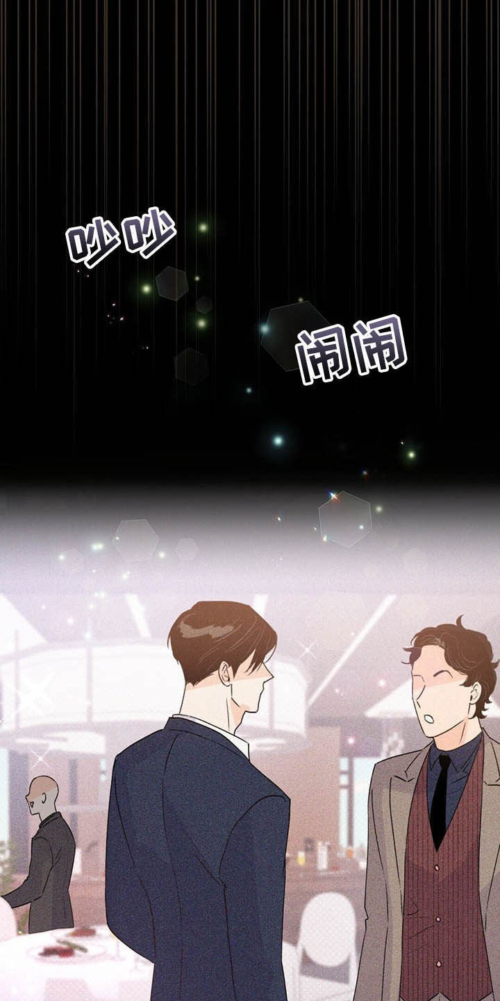 《重塑人生》第58章表情和目光 第15页