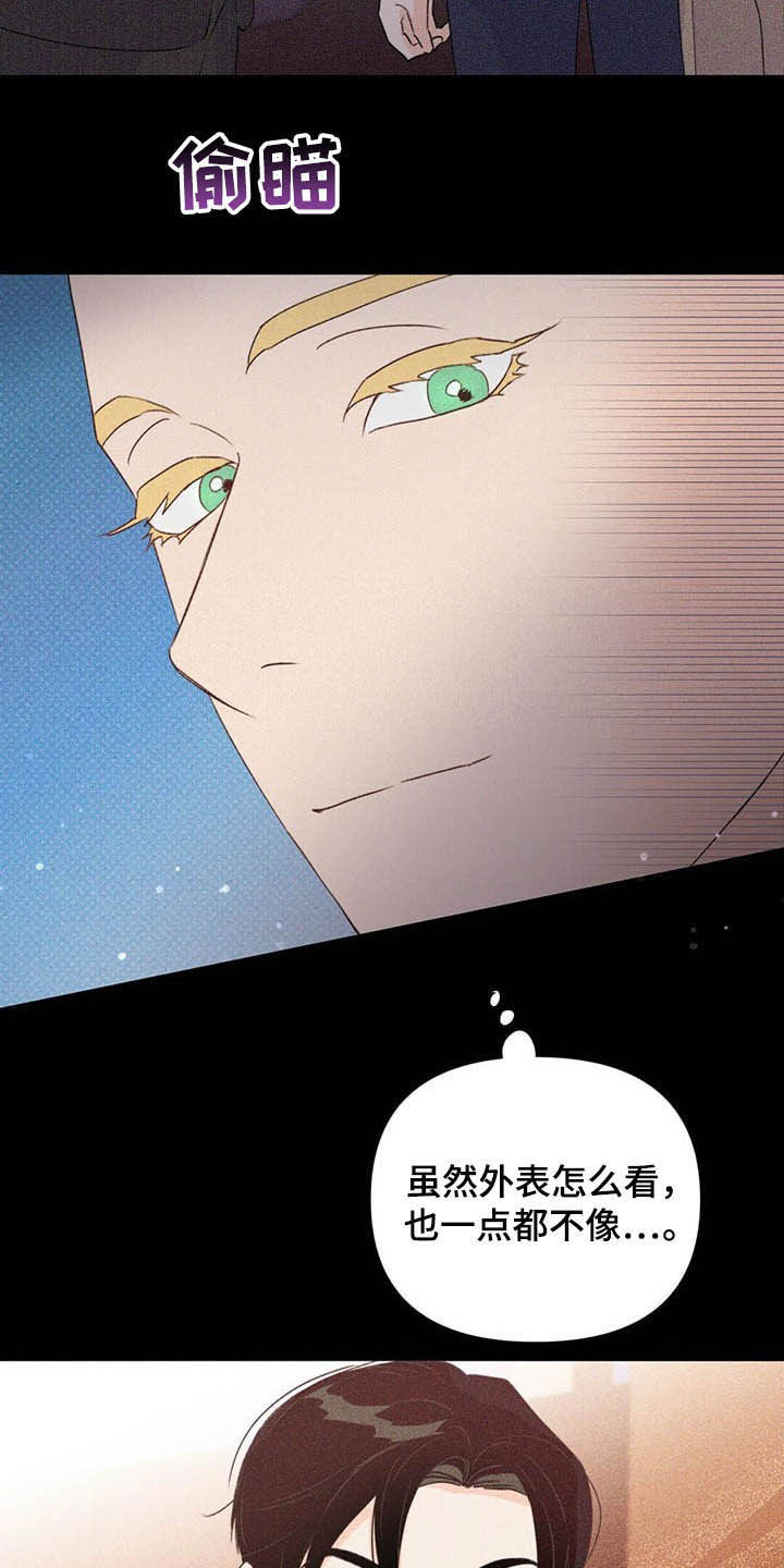 《重塑人生》第58章表情和目光 第19页
