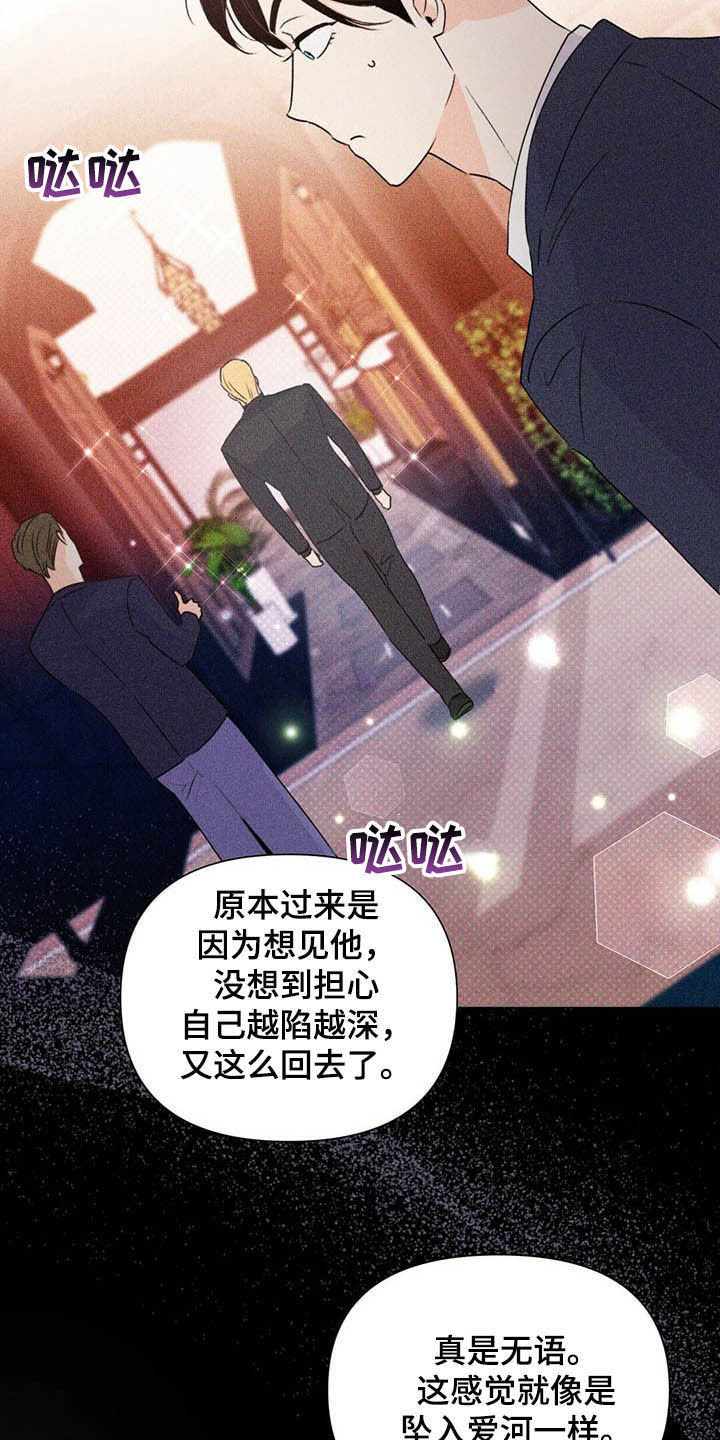 《重塑人生》第58章表情和目光 第24页