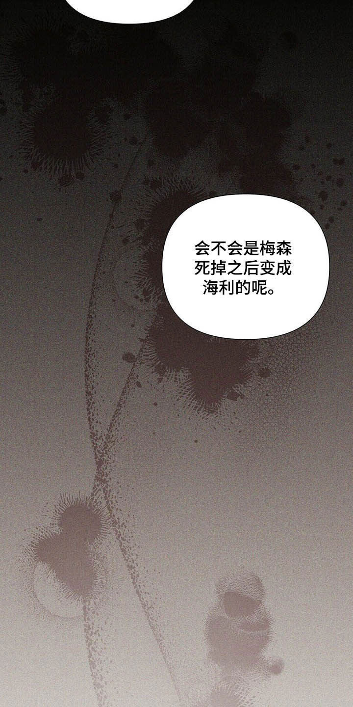 《重塑人生》第58章表情和目光 第28页