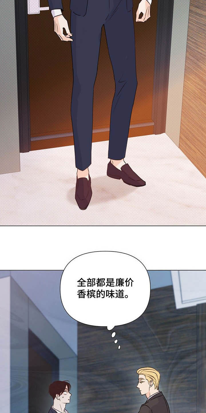 《重塑人生》第58章表情和目光 第31页