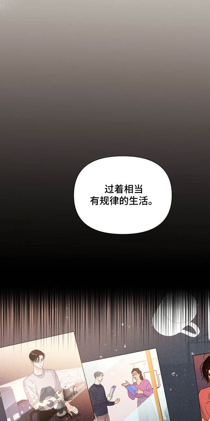 《重塑人生》第58章表情和目光 第3页