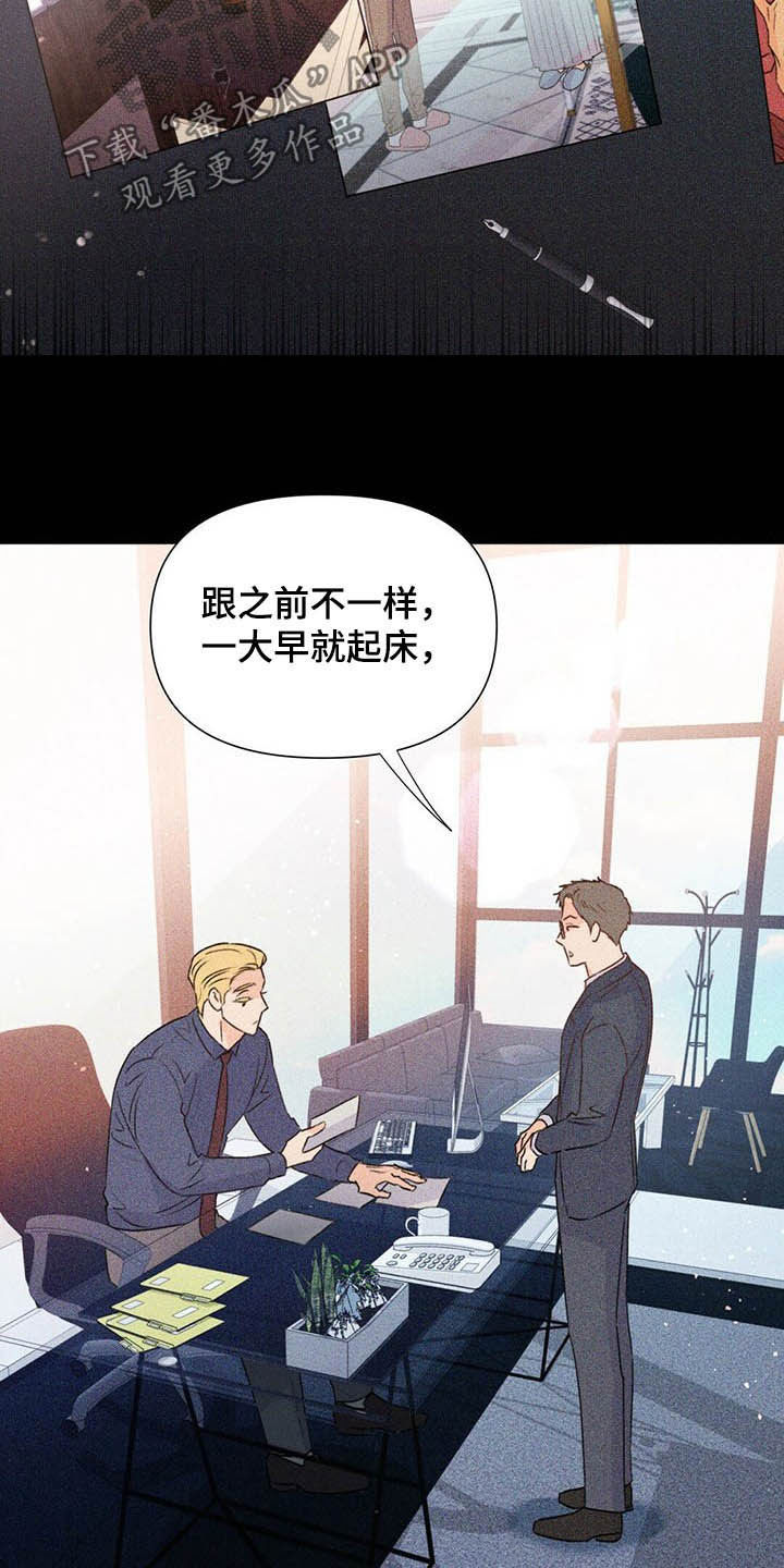 《重塑人生》第58章表情和目光 第4页