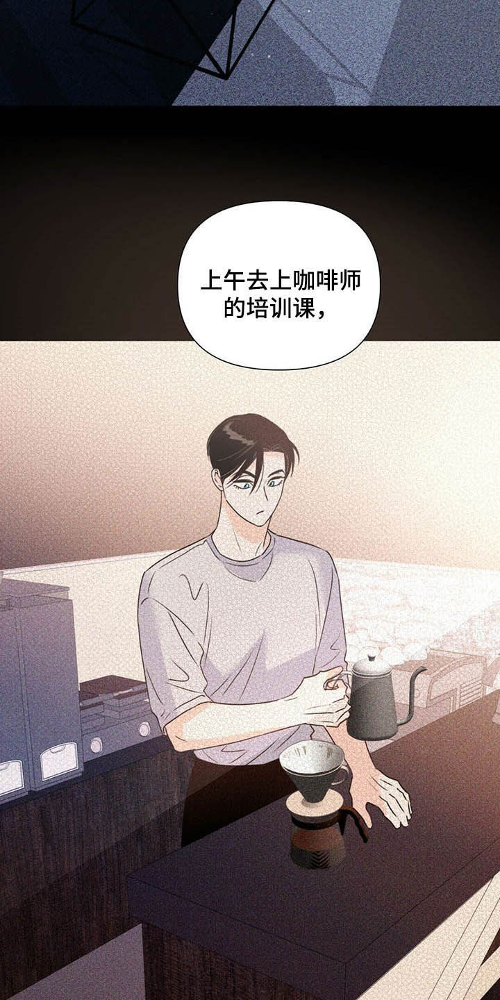 《重塑人生》第58章表情和目光 第5页